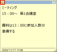 画面左上にある「メモ」アイコンをクリックします