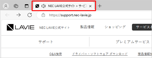 Microsoft Edgeを起動し、音声が再生されているWebページのタブを右クリックします