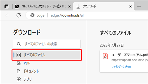 画面左側から任意の項目をクリックします