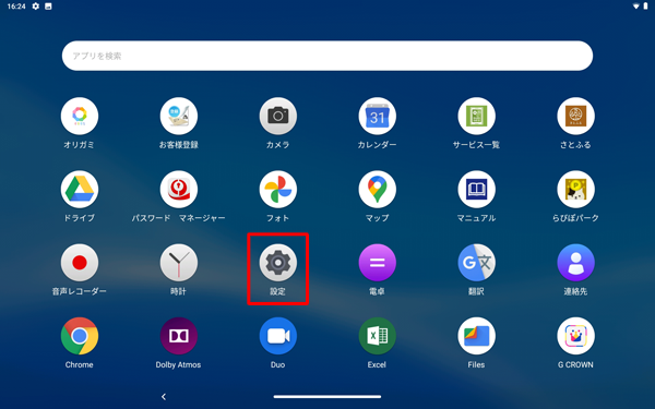 「設定」をタップします