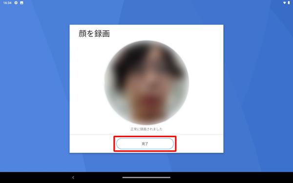 「完了」をタップします