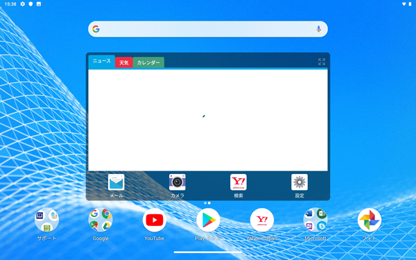 ホーム画面が問題なく表示されたことを確認してください