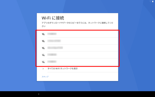 「Wi-Fiに接続」が表示されたら、周囲のワイヤレスネットワークが自動で検出されるので、接続したいネットワークをタップします
