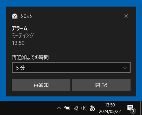 通知メッセージ（一例）