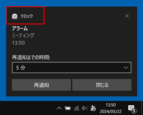 通知メッセージが表示されたら、画面上部からアプリ名を確認します
