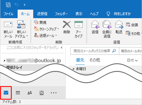 画面左下のナビゲーションバーから「メール」をクリックします