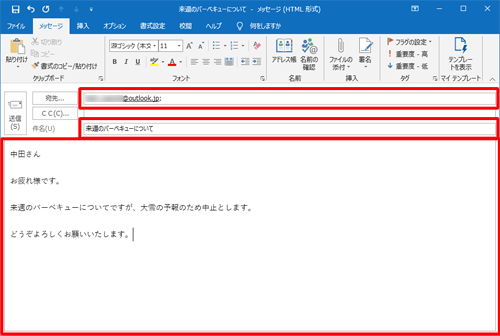 「宛先」ボックスに送信先のメールアドレス、「件名」ボックスに送信するメールの件名、画面下側のテキストボックスにメール本文をそれぞれ入力します