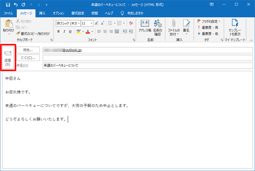 入力した内容を確認したら、「送信」をクリックします