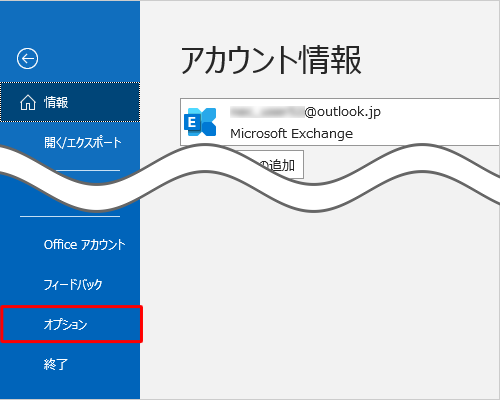 画面左側から「オプション」をクリックします