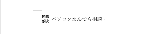組み文字の一例