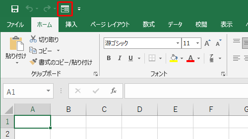 クイックアクセスツールバーに「フォーム」のアイコンが表示されたことを確認してください