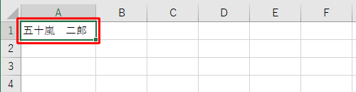 任意の文字列を入力します