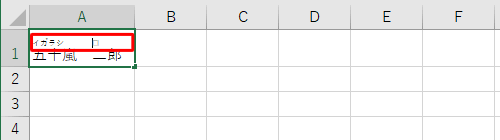 「ふりがなの編集」をクリックすると、表示したふりがなを編集することができます
