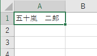 設定前