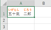 設定後