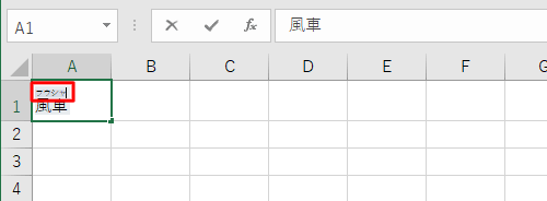 編集したい部分をクリックすると編集可能になります