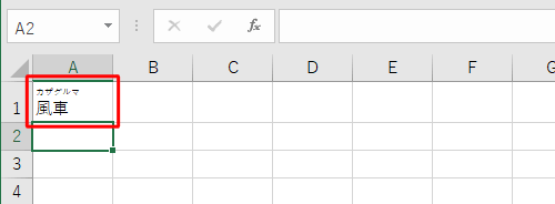 変更したい文言を入力し、「Enter」キーを押して編集を確定します
