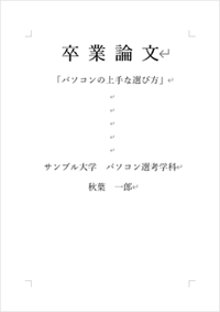 変更前