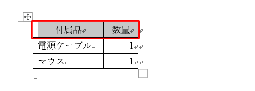塗りつぶしたいセルをドラッグ操作などで範囲選択します