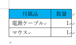 塗りつぶし後