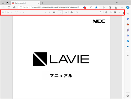 ツールバー（一例）