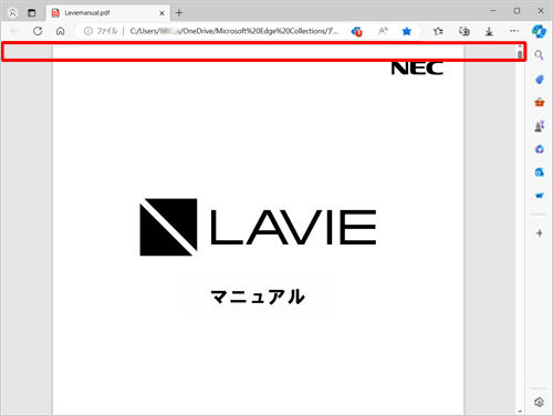PDFファイルが開いたら、画面上部にマウスポインターを移動します