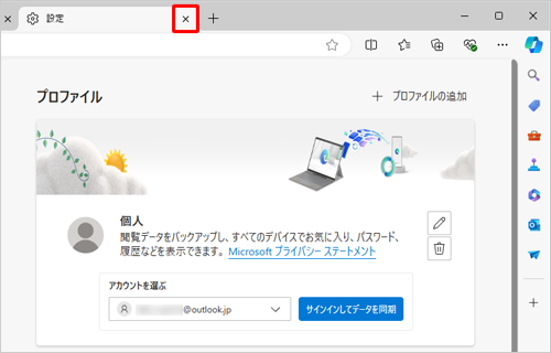 Microsoftアカウントに同期されていないことを確認できたら、「設定」タブの「×」（タブを閉じる）をクリックして画面を閉じます