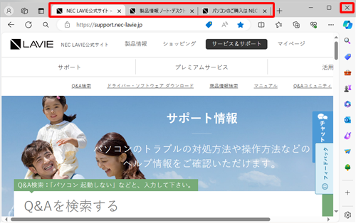 任意のWebページを新しいタブで開き、画面右上の「×」をクリックしてMicrosoft Edgeを終了します。