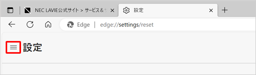 項目が表示されていない場合は、設定の左側にある「アイコン」（設定メニュー）をクリックしてください