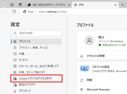 画面左側から「Cookieとサイトのアクセス許可」をクリックします