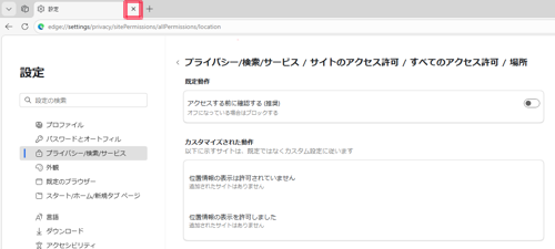 「設定」タブの「×」（タブを閉じる）をクリックして画面を閉じます