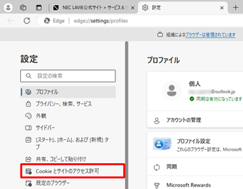 画面左側から「Cookieとサイトのアクセス許可」をクリックします