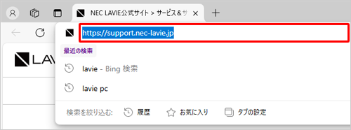 Microsoft Edgeを起動し、アドレスバーをクリックして、表示されているURLを青く反転させます