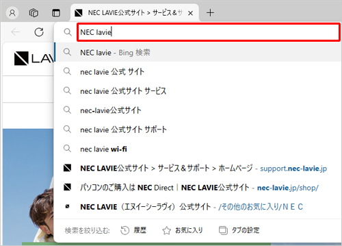 検索したいキーワードを入力して、「Enter」キーを押します