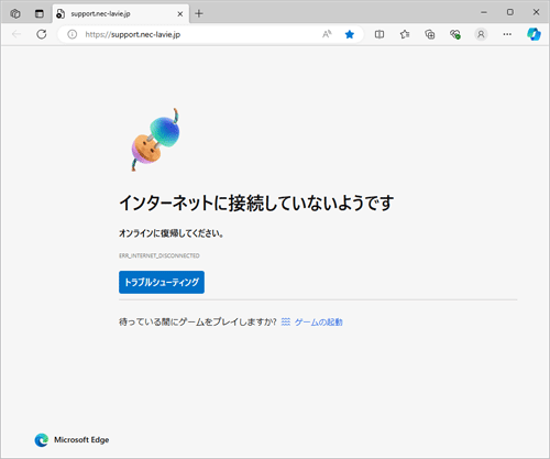 エラーメッセージ（一例）