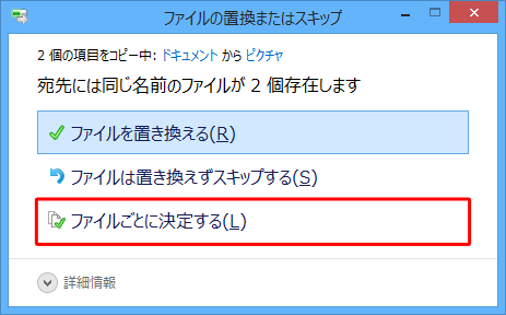 ファイルごとに決定する