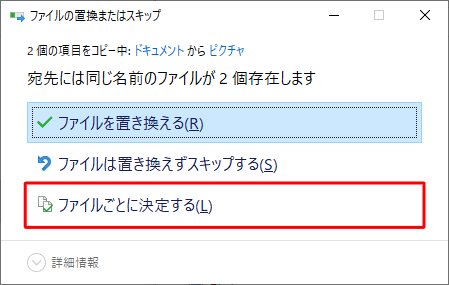 ファイルごとに決定する