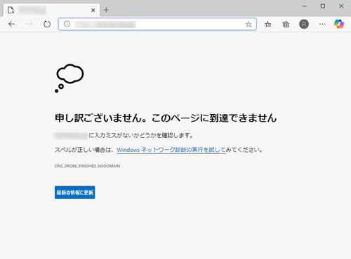 エラーメッセージ（一例）