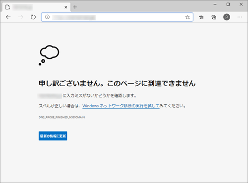 エラーメッセージ（一例）