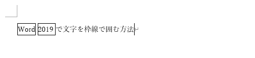 「Word」と「2019」の間にスペースがある状態