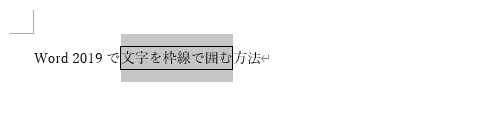解除したい枠線をドラッグして、範囲選択します