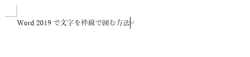 枠線が解除できたことを確認してください