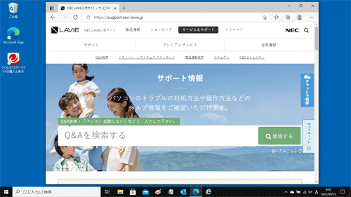 操作画面を録画したいアプリを起動します