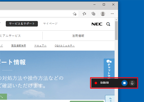 「キャプチャの状態」が表示されたら、手順1で起動したアプリを操作します