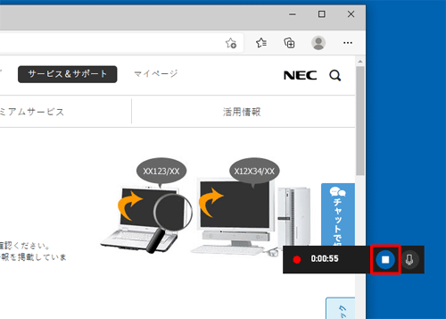 アプリの操作が終了したら、「録画を停止」をクリックします