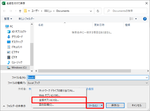 画面下部の「ツール」をクリックし、表示された一覧から「全般オプション」をクリックします