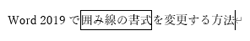 変更前