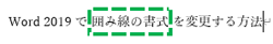 変更後（一例）