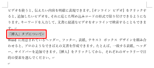 テキストボックスにしたい文字列をドラッグして選択します