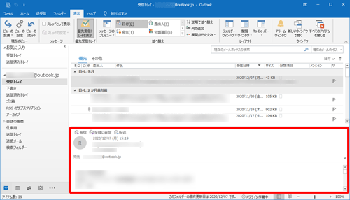 「下」を選択した場合